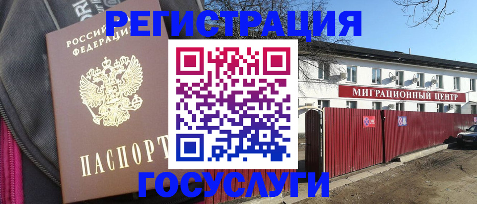прописка в квартире в Северной Осетии