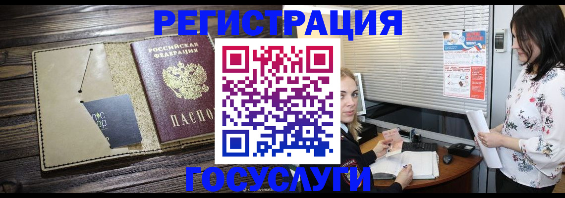 временная регистрация собственник в Северной Осетии