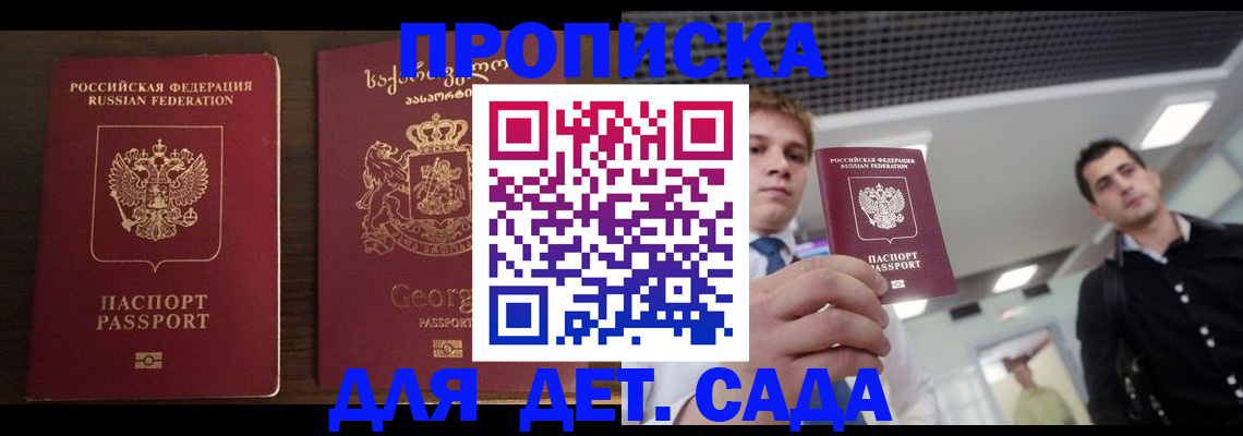 временная регистрация адрес в Северной Осетии
