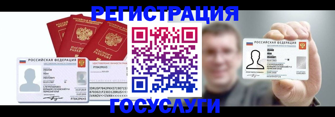 временная регистрация адрес в Северной Осетии