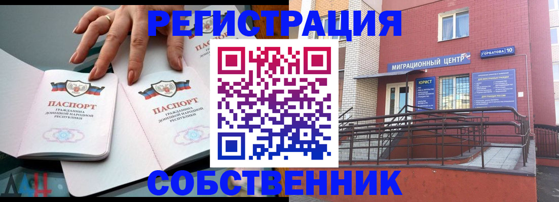временная прописка в Северной Осетии